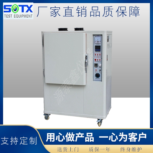 高溫?zé)崂匣囼炏?></div>
<div   id=