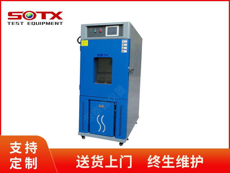 恒溫恒濕試驗箱