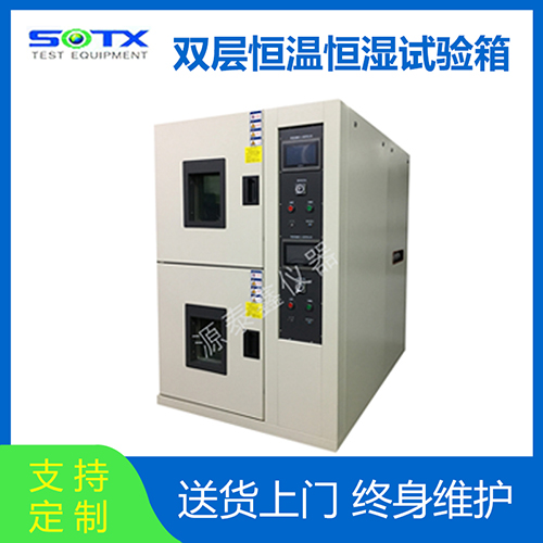 恒溫恒濕試驗箱